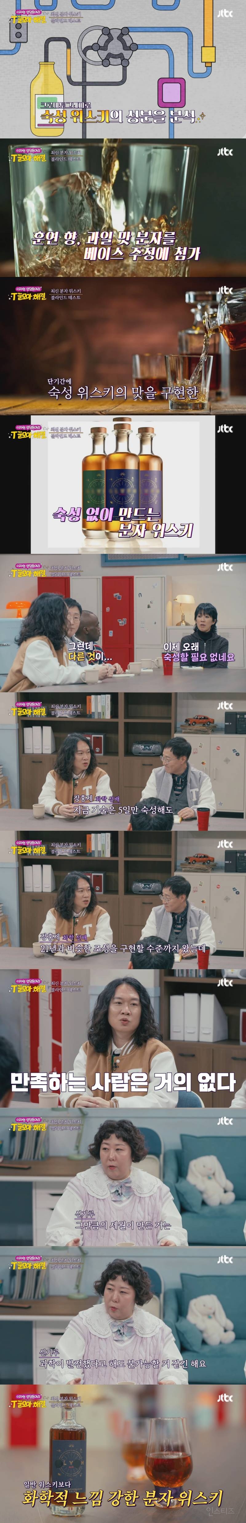 술이 더 맛있어지는 조합 & 술이랑 섞으면 안 되는 조합 | 인스티즈