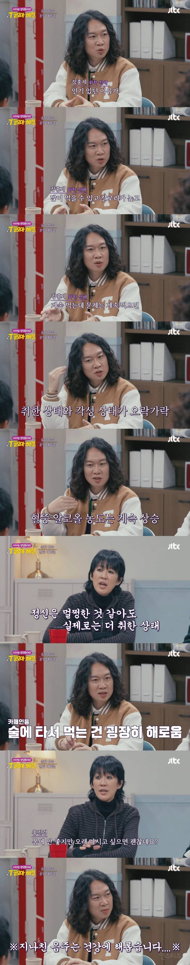 술이 더 맛있어지는 조합 & 술이랑 섞으면 안 되는 조합 | 인스티즈