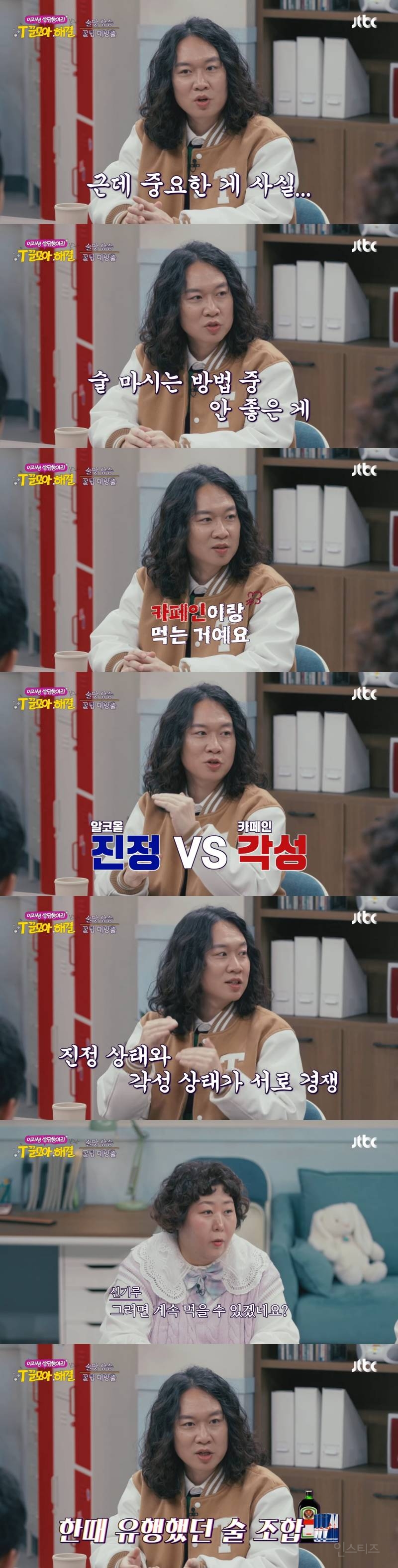 술이 더 맛있어지는 조합 & 술이랑 섞으면 안 되는 조합 | 인스티즈