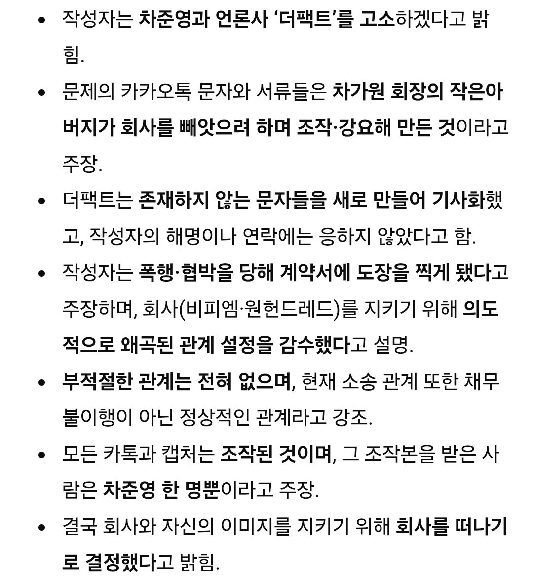 [잡담] 엠씨몽 인스타 지피티한테 요약시킴 | 인스티즈