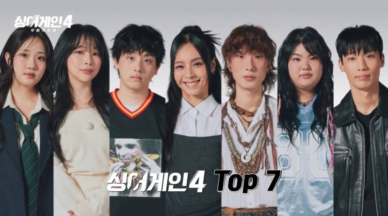 <싱어게인 4> 파이널 진출자 7명 | 인스티즈