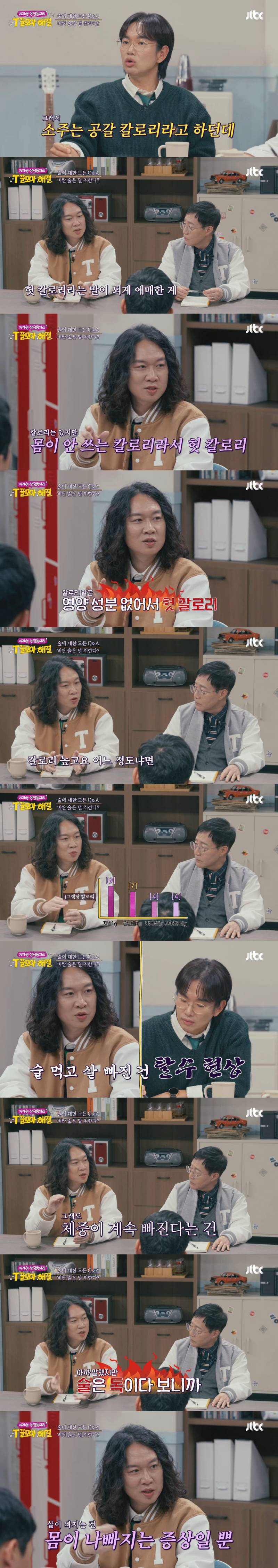 술만 마셔도 진짜 살이 찌나? 술 마시면 피부가 좋아지는 이유는? | 인스티즈