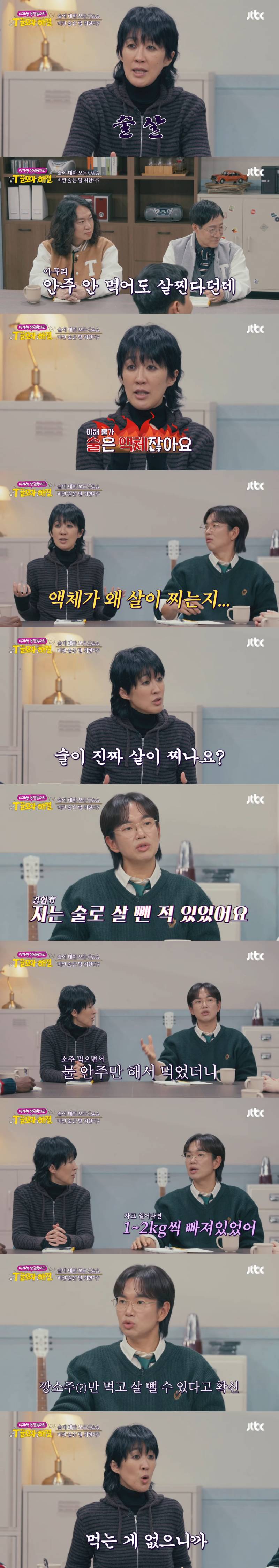 술만 마셔도 진짜 살이 찌나? 술 마시면 피부가 좋아지는 이유는? | 인스티즈