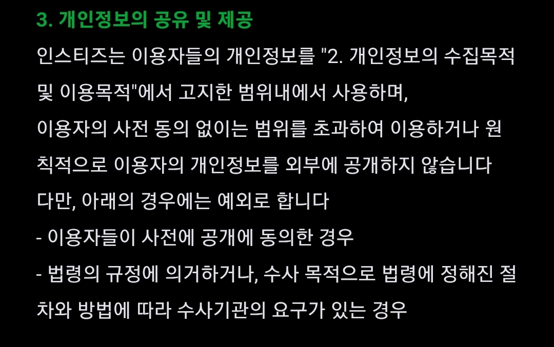 [마플] 인티 고소 앙딱정 해줌 ㅇㅇ | 인스티즈