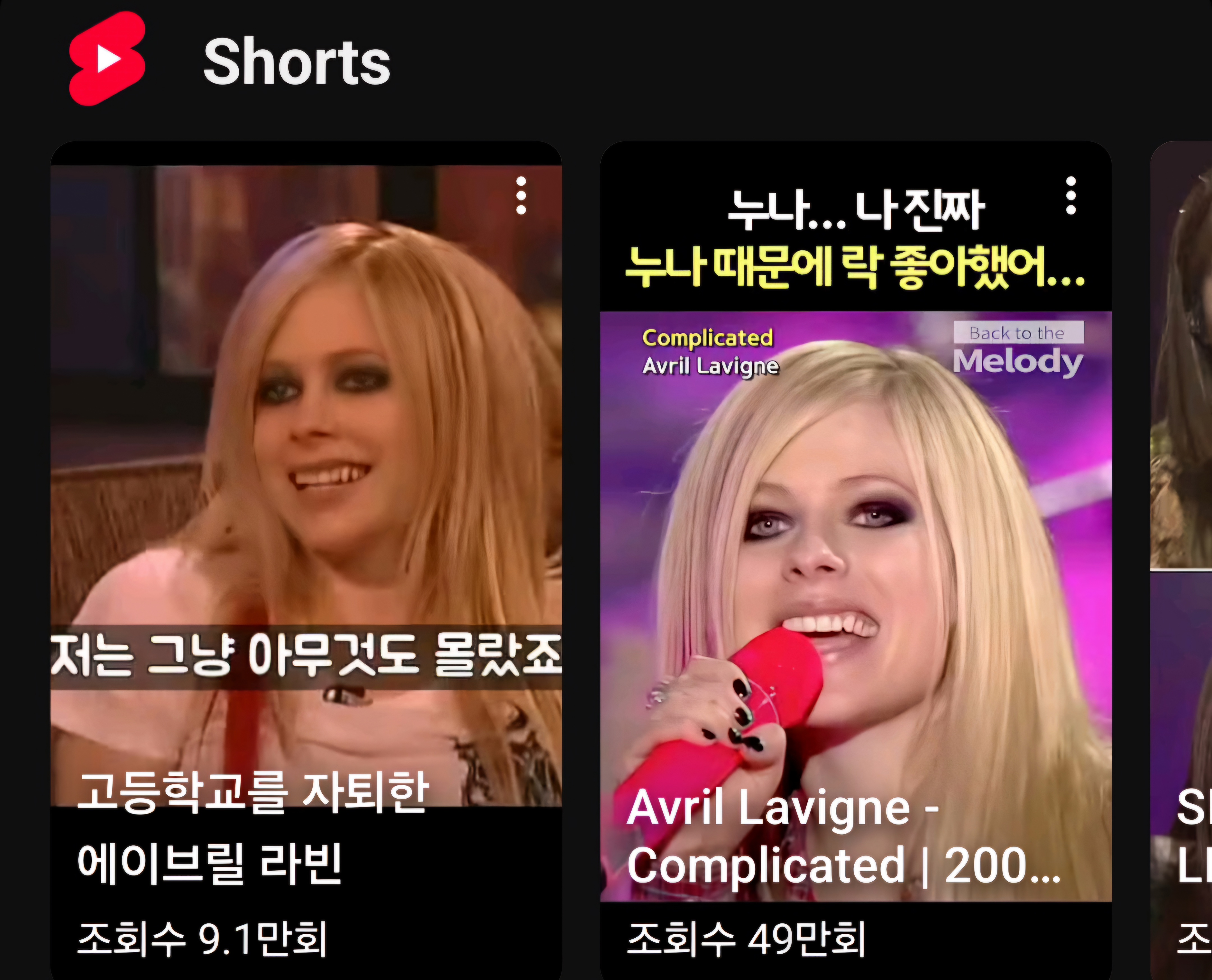 [잡담] 에이브릴 라빈 진짜 예쁘다 | 인스티즈