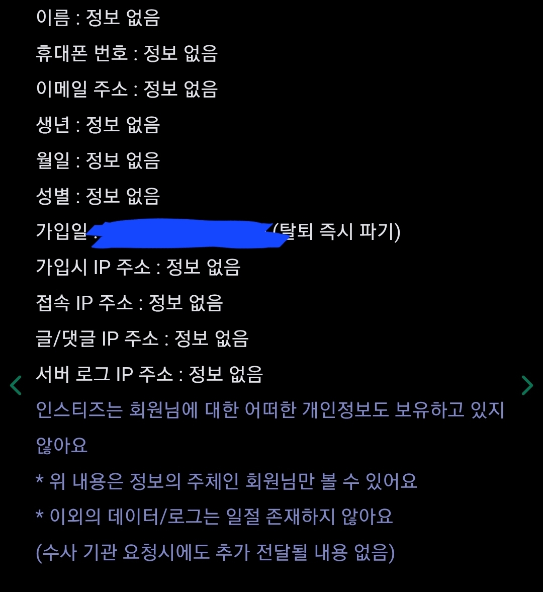 [마플] 인티 고소 앙딱정 해줌 ㅇㅇ | 인스티즈