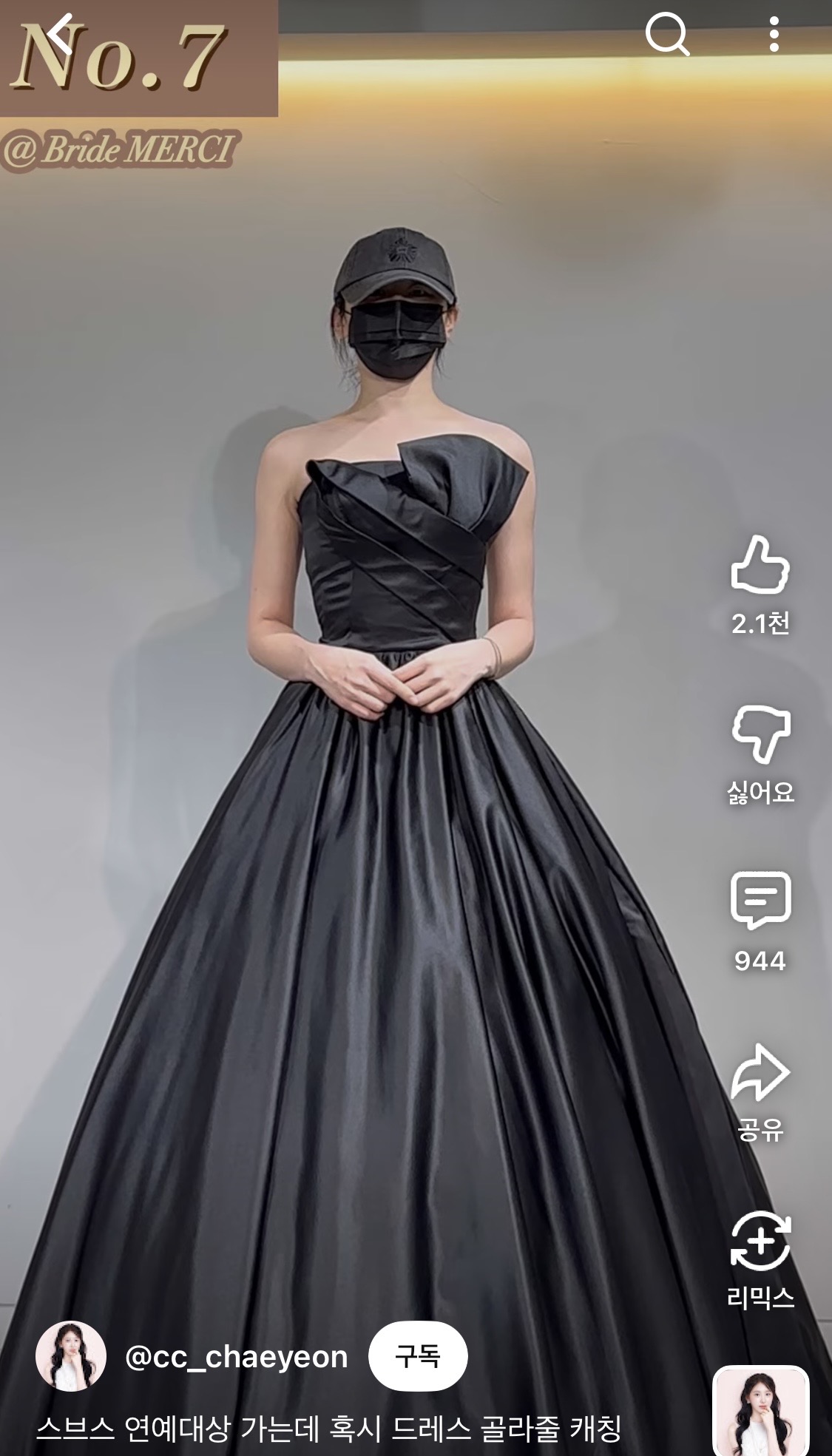 [잡담] 이채연 드레스 핏 왤케 좋아 다이뻐 | 인스티즈