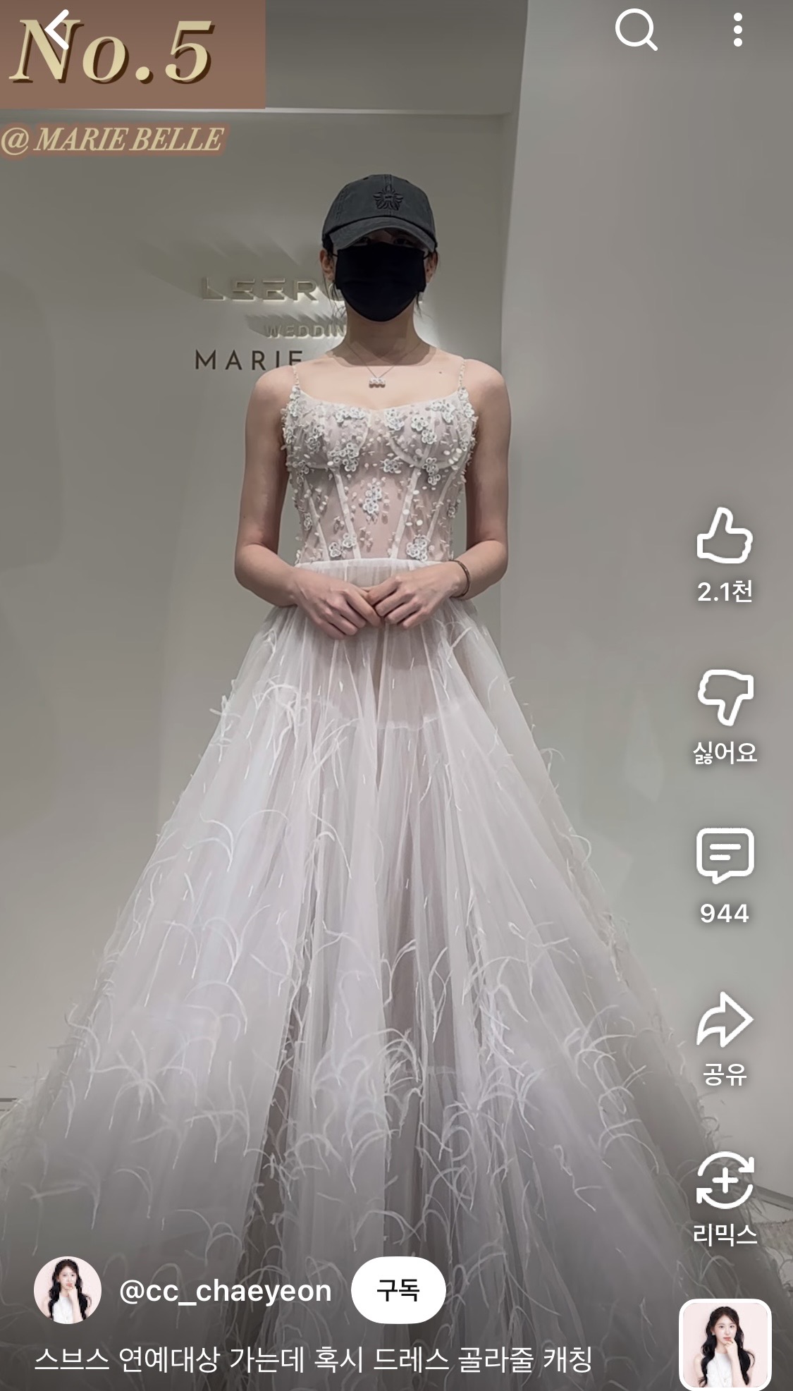 [잡담] 이채연 드레스 핏 왤케 좋아 다이뻐 | 인스티즈