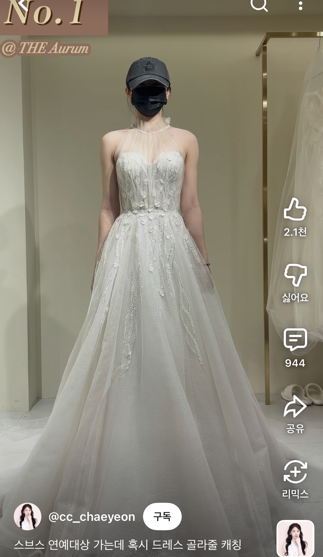 [잡담] 이채연 드레스 핏 왤케 좋아 다이뻐 | 인스티즈