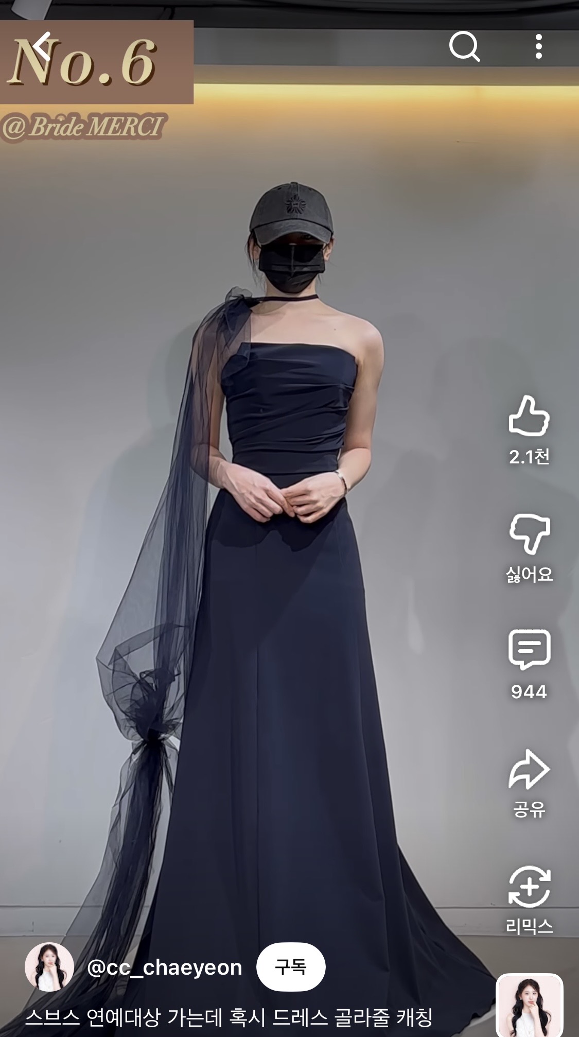 [잡담] 이채연 드레스 핏 왤케 좋아 다이뻐 | 인스티즈