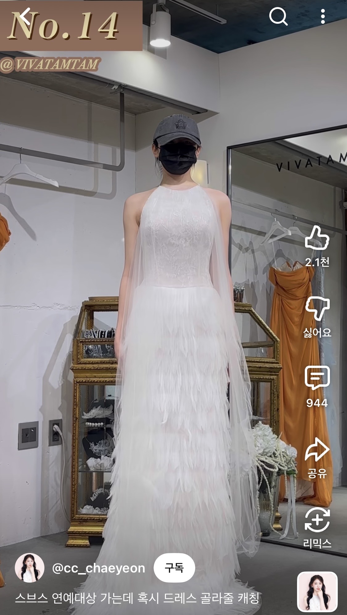 [잡담] 이채연 드레스 핏 왤케 좋아 다이뻐 | 인스티즈