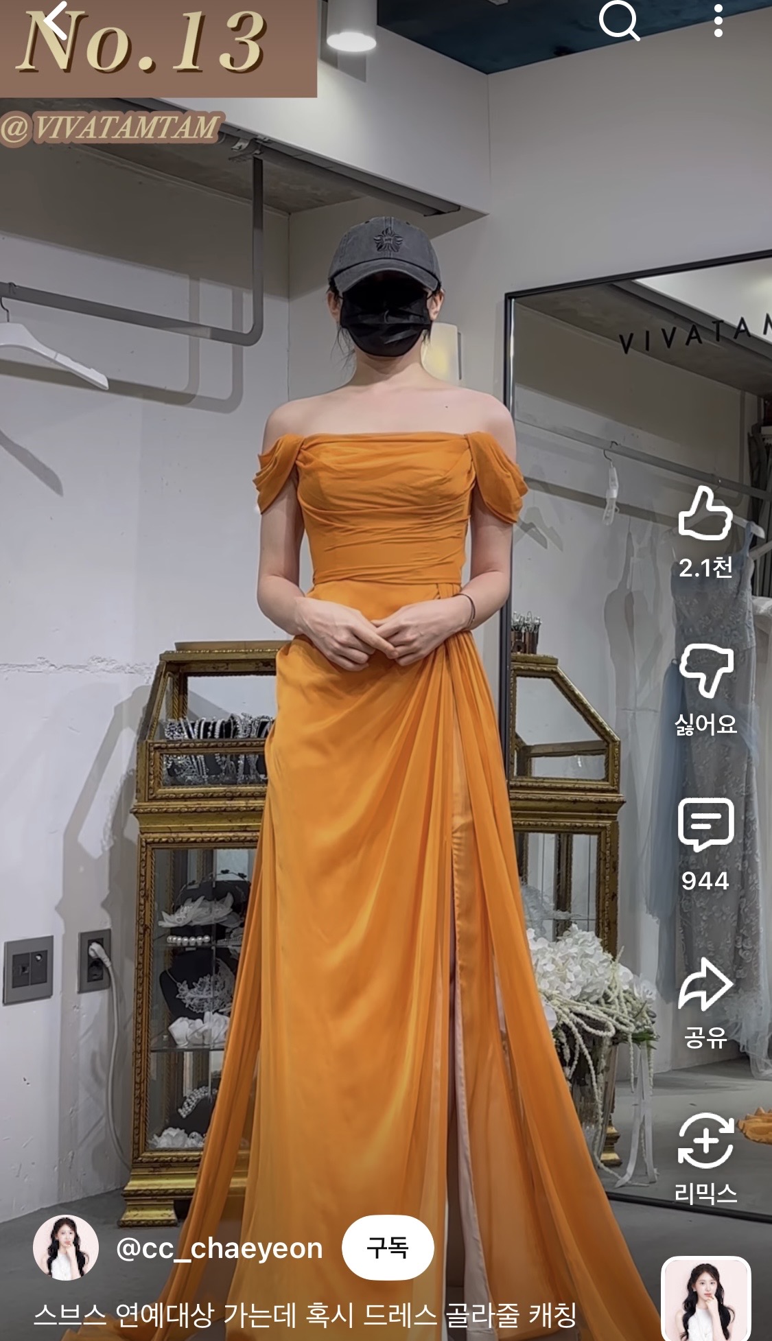 [잡담] 이채연 드레스 핏 왤케 좋아 다이뻐 | 인스티즈