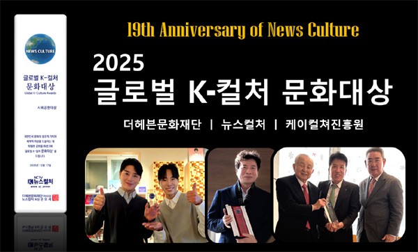 [정리글] 2025 글로벌 K-컬처 문화대상 수상자 명단 🏆 (탁영준·장철혁 SM엔터 공동대표, 배우 신현준, 문소리, 엔믹스 등) | 인스티즈