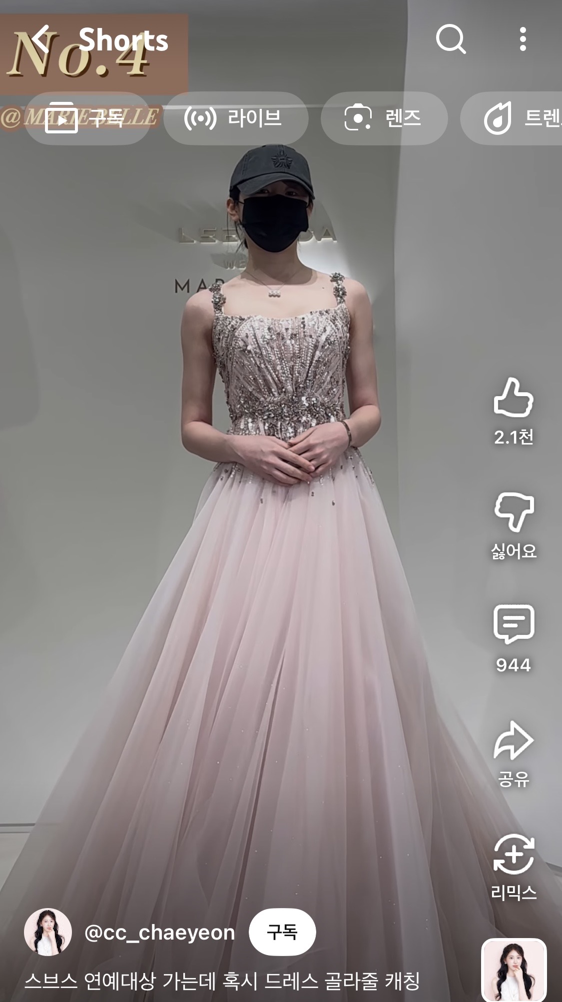 [잡담] 이채연 드레스 핏 왤케 좋아 다이뻐 | 인스티즈