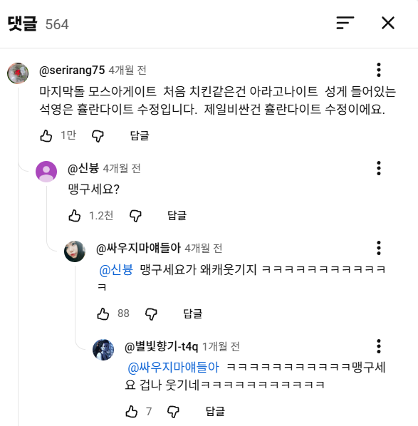 [잡담] ㅋㅋㅋㅋㅋ아 유튜브 댓글보는데 너무웃김 | 인스티즈