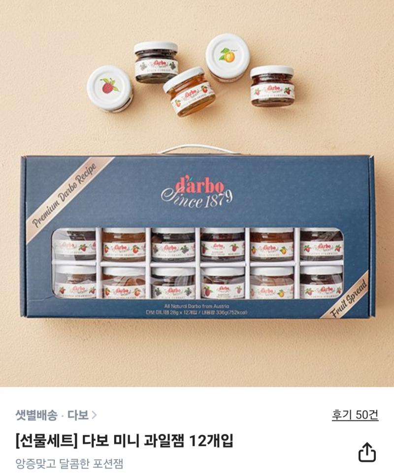 [잡담] 선물교환 할건데 이거 어때 | 인스티즈