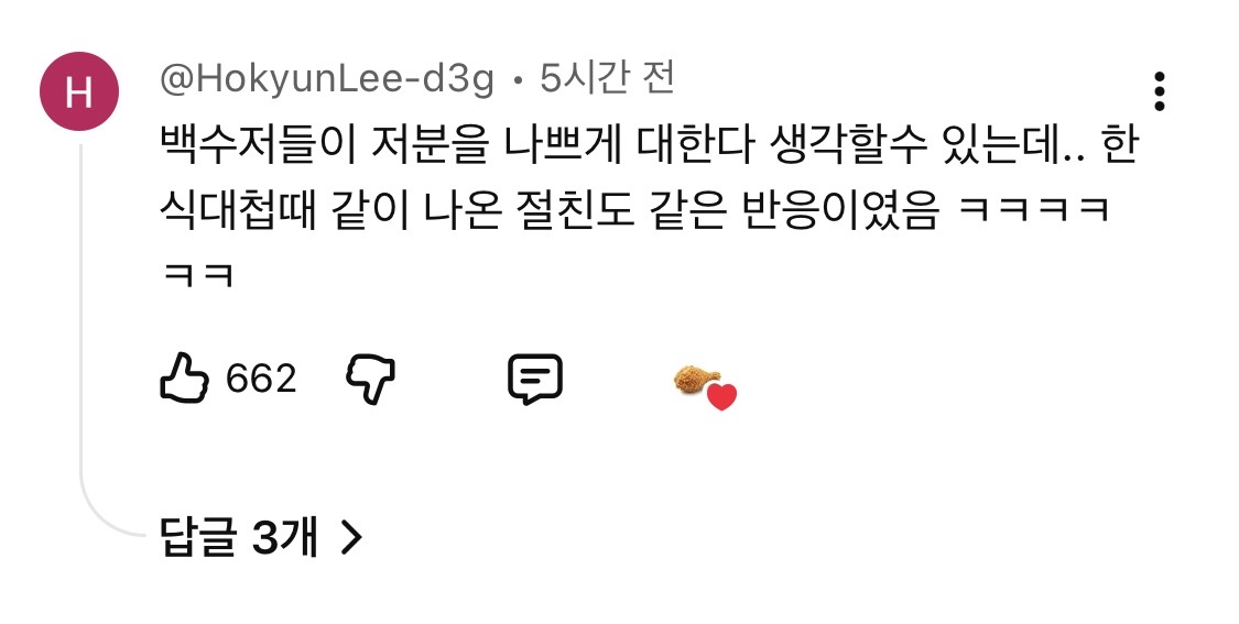 [잡담] 아 임성근 셰프님 영상에 댓글 개처웃ㅅ김 | 인스티즈