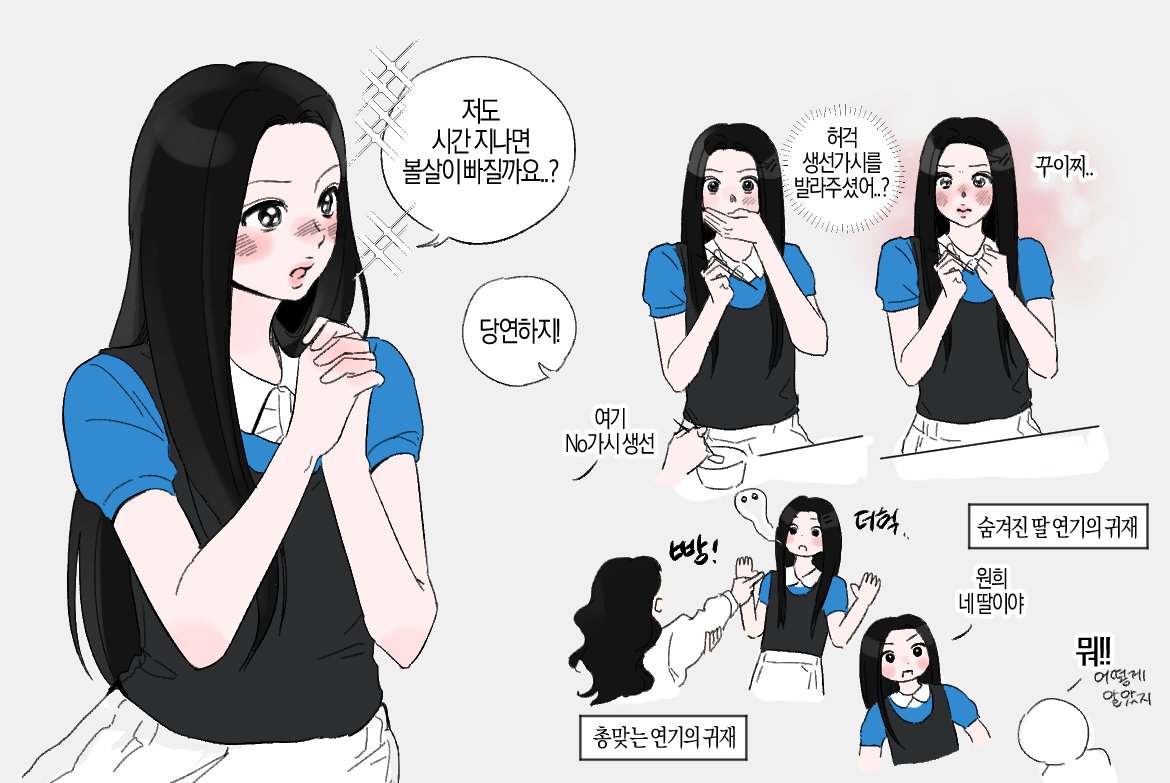 [잡담] 조현아님과 원희의 하이브사옥 투어 | 인스티즈