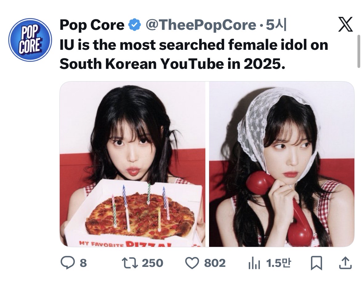 [정보/소식] 2025 한국 유튜브 서치량 1위 남돌 / 여돌 | 인스티즈