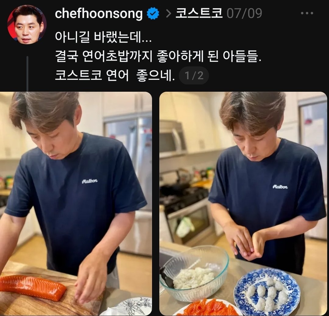 [잡담] 나 흑백2로 요리사들 처음아는데 송훈 셰프 너무 신경쓰여 | 인스티즈