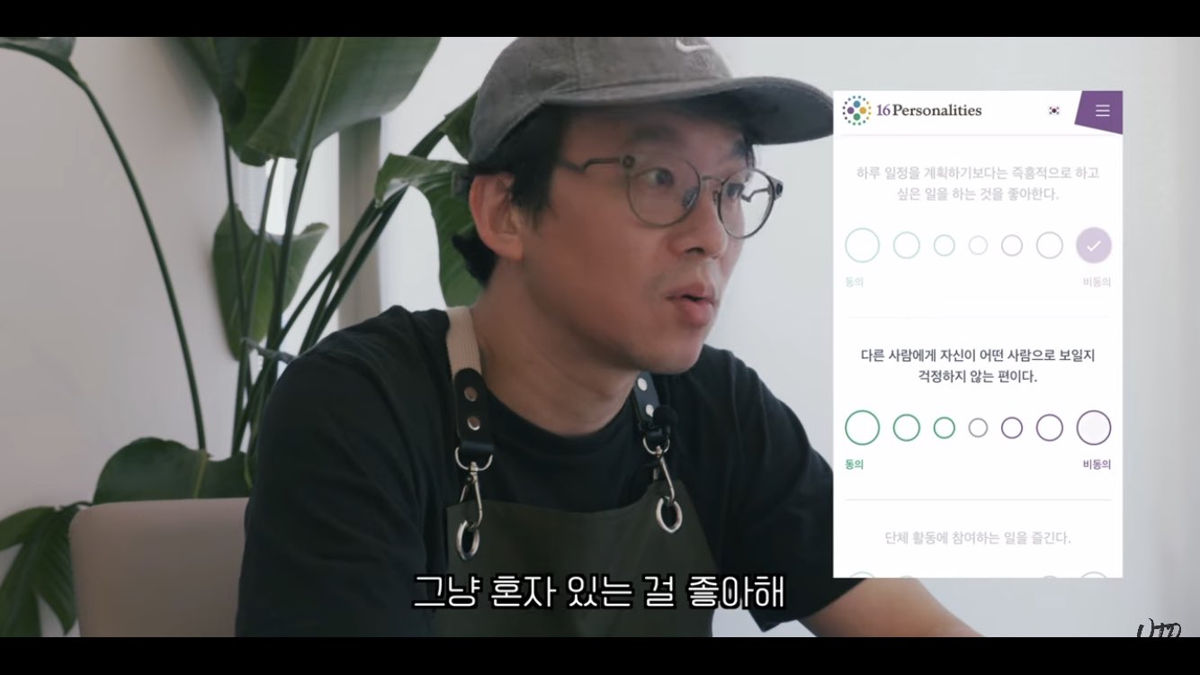 [잡담] 최강록 mbti 검사하는데 개웃기다 | 인스티즈