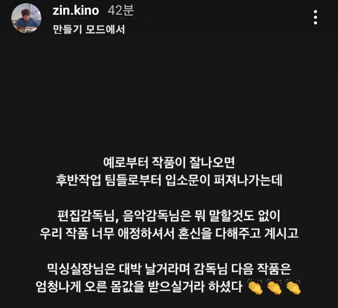 [잡담] 영화는 대부분 후반작업/외주에서 입소문나는건 맞는데 왕사남팀 너무 뽕차있는듯 | 인스티즈