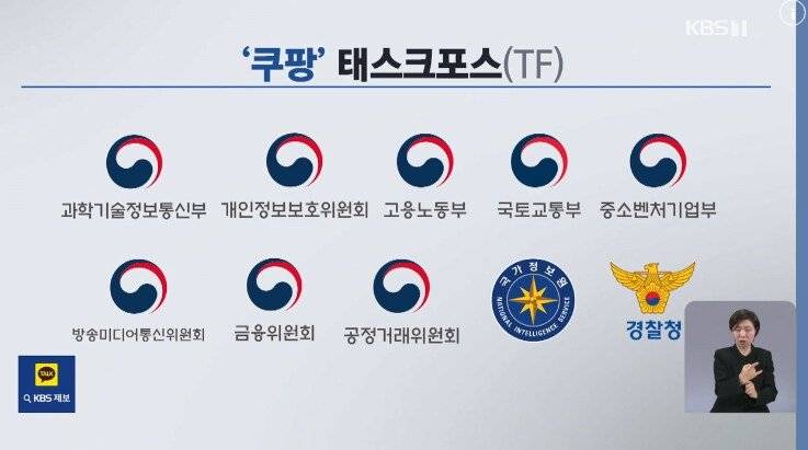 [잡담] 쿠팡 쓰는 익들아 진짜 큰일났어 ㄷㄷ | 인스티즈