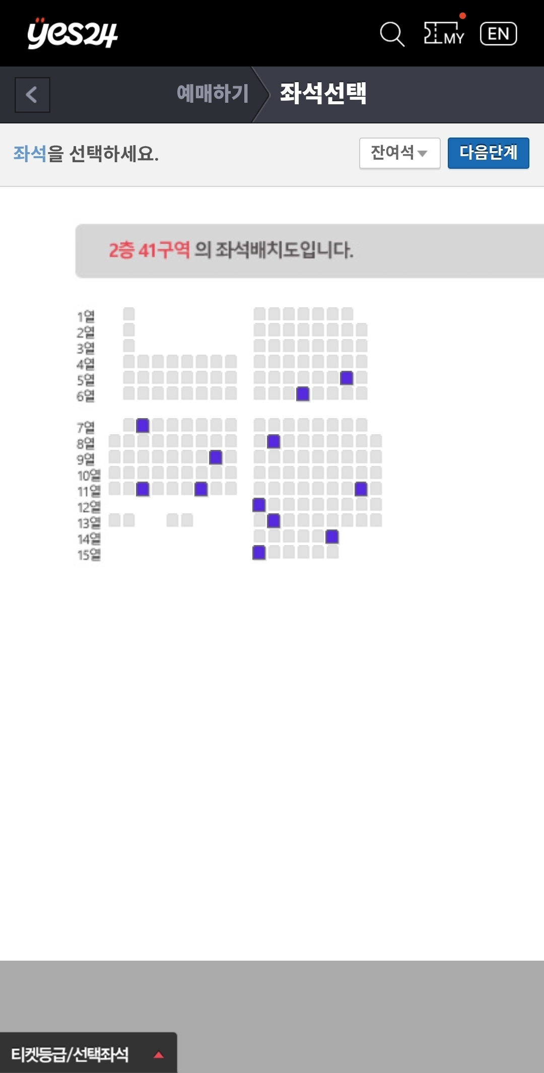[정보/소식] 백현 콘서트 자리 근황 | 인스티즈
