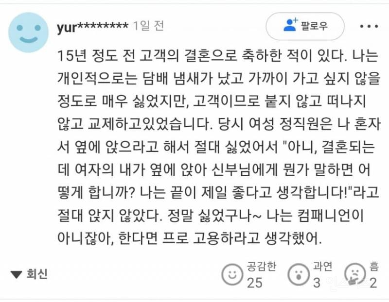 아무도 없는 곳에서 갑자기 껴안아... 성희롱을 당하는 일본 여자들의 현실 | 인스티즈