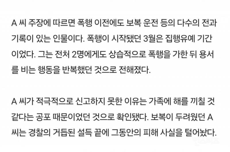 "넌 여기서 죽는 거야" 임신한 여친 손발 묶고 폭행 | 인스티즈