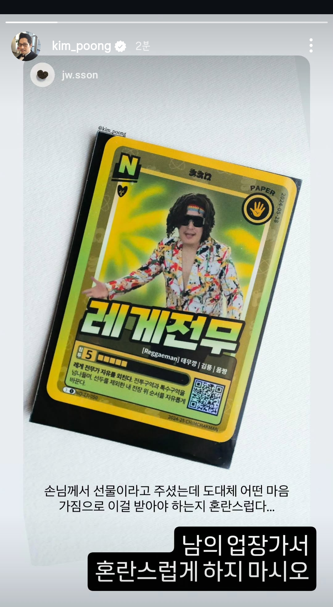 [잡담] 김풍 인스스 올라왔다ㅋㅋㅋㅋ | 인스티즈