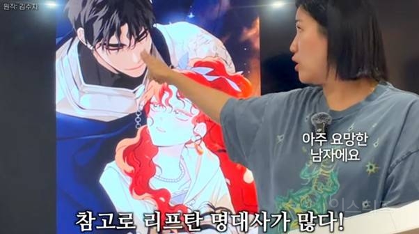 해쭈남편 쁘보가 말아주는 로판 <상수리나무 아래> 남주 리프탄 대사 ㅋㅋㅋㅋ | 인스티즈