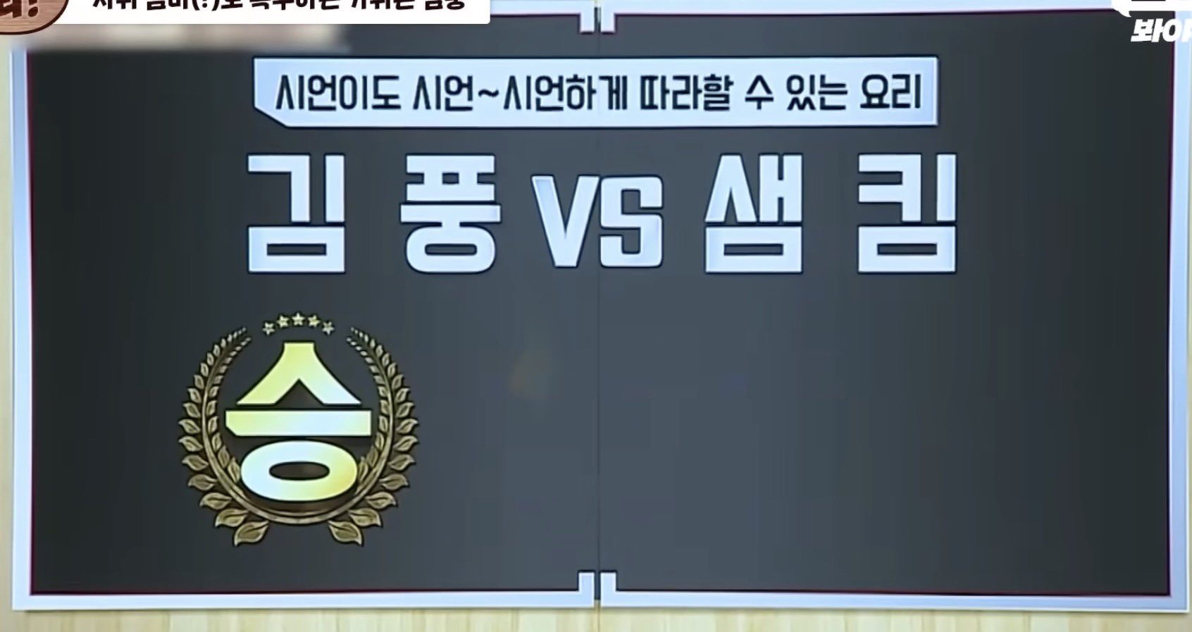 [잡담] 아개웃김 기승전 김풍 | 인스티즈