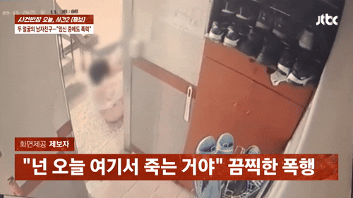 "넌 여기서 죽는 거야" 임신한 여친 손발 묶고 폭행 | 인스티즈