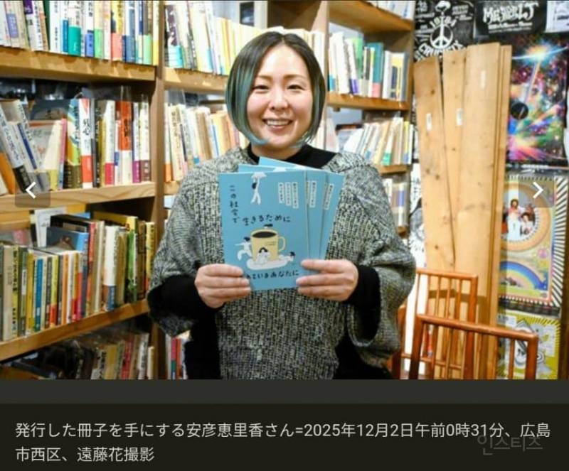 아무도 없는 곳에서 갑자기 껴안아... 성희롱을 당하는 일본 여자들의 현실 | 인스티즈