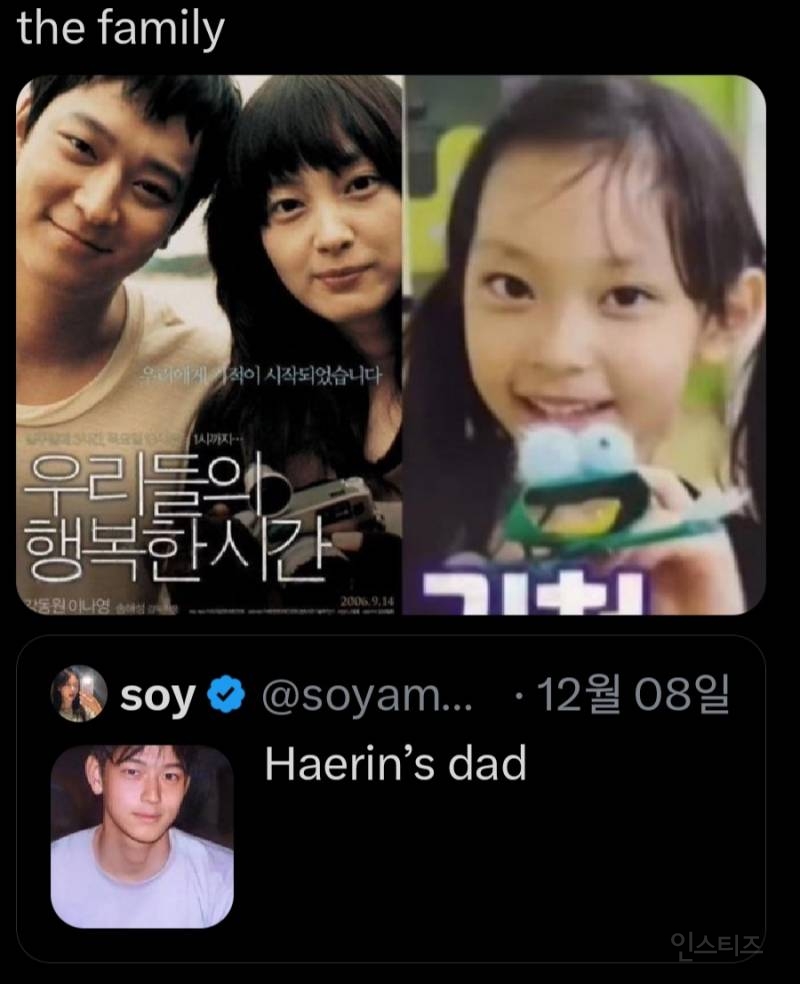 최근 해외에서 닮았다고 말 나오는 뉴진스 해린 강동원.jpg | 인스티즈