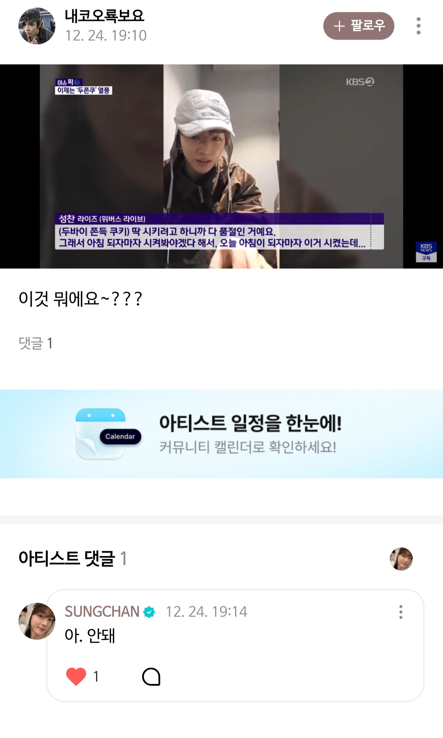 [잡담] 아. 안돼 | 인스티즈