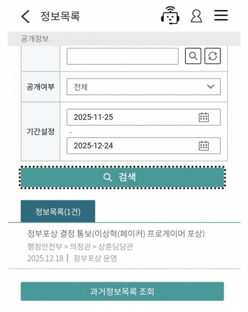 [잡담] 상혁이 정부 포상 받는다는디 모징 | 인스티즈