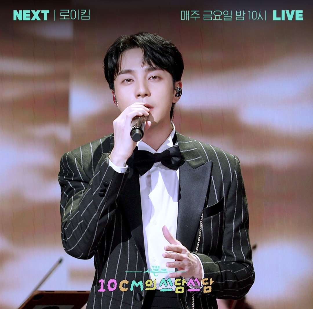 [정보/소식] 이번주 더시즌즈 '10CM의 쓰담쓰담' 2025 송년특집 라인업 | 인스티즈