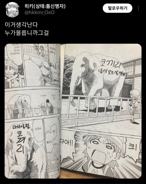 만화방 빌런들 | 인스티즈