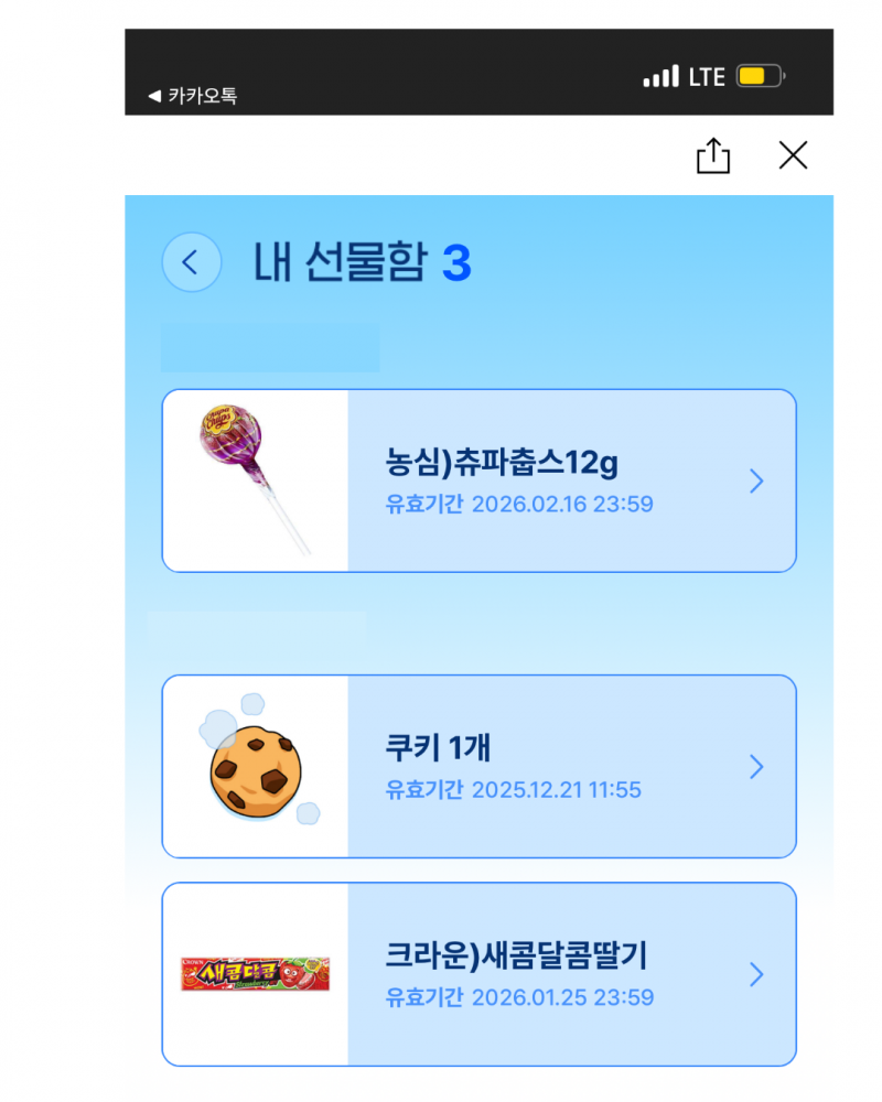 [썸] 썸남이 이런 거 보냄 나 차인거냐 | 인스티즈