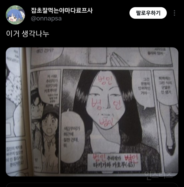 만화방 빌런들 | 인스티즈