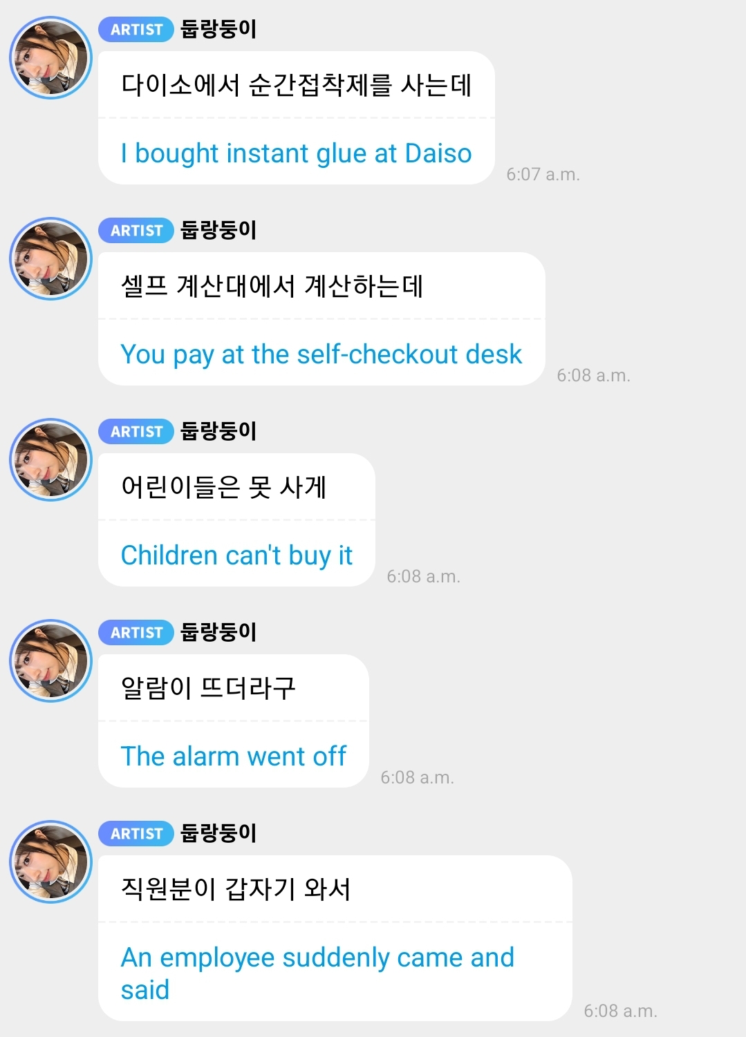 [잡담] 트와이스 다현 학생으로 오해받은 썰 ㅋㅋ | 인스티즈