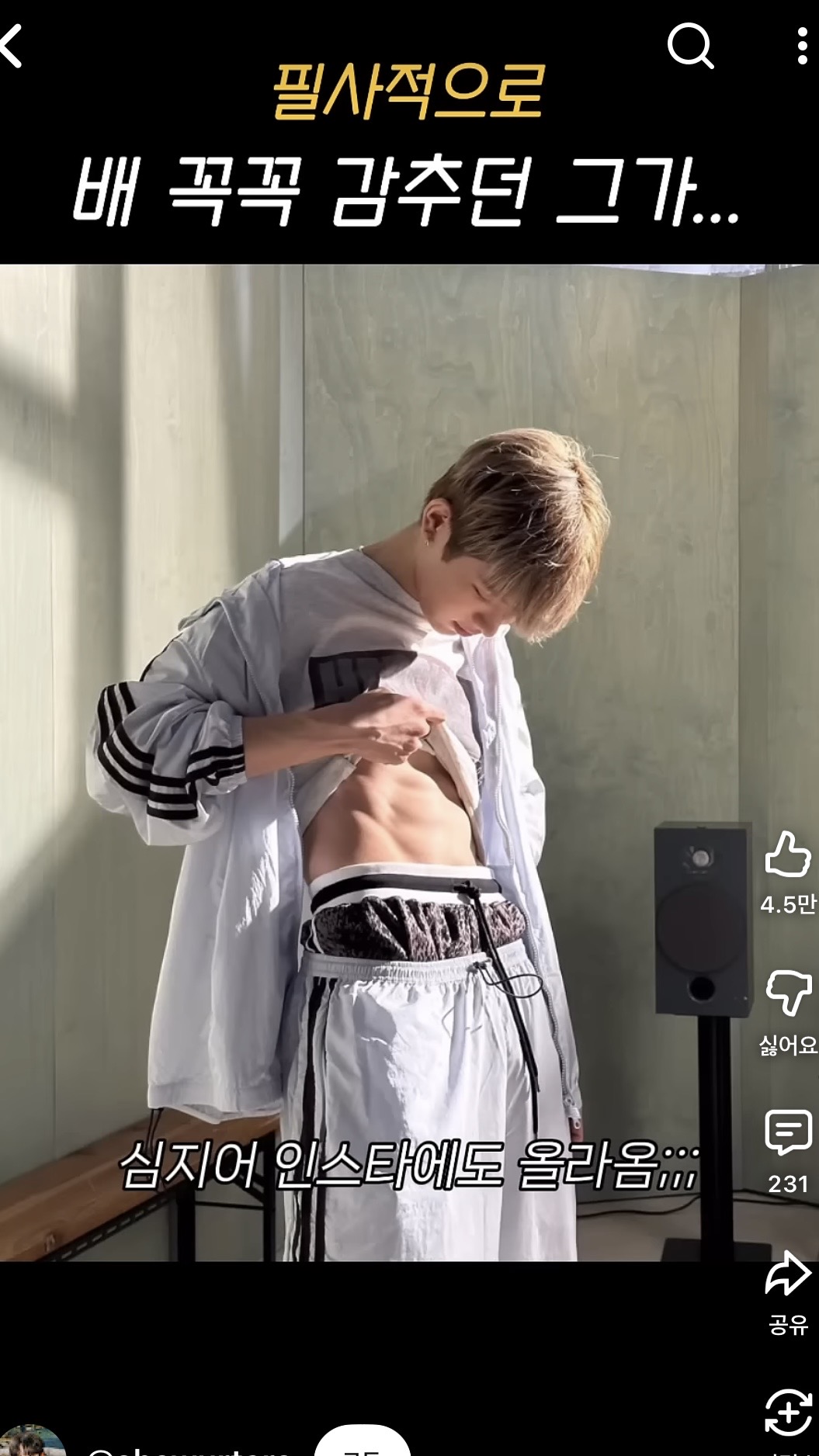 [잡담] 미안한데 쇼타로님 이 영상 어디서 볼 수 있어? | 인스티즈