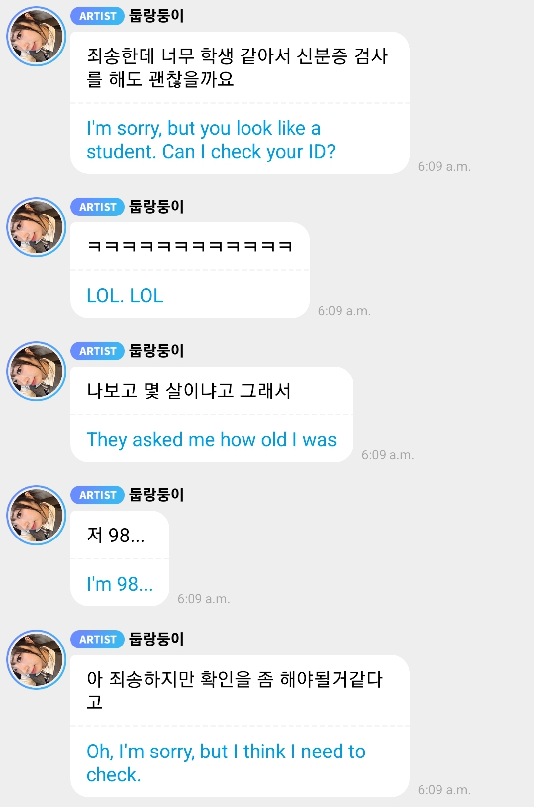 [잡담] 트와이스 다현 학생으로 오해받은 썰 ㅋㅋ | 인스티즈