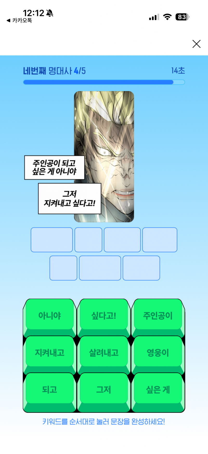 [썸] 썸남이 이런 거 보냄 나 차인거냐 | 인스티즈