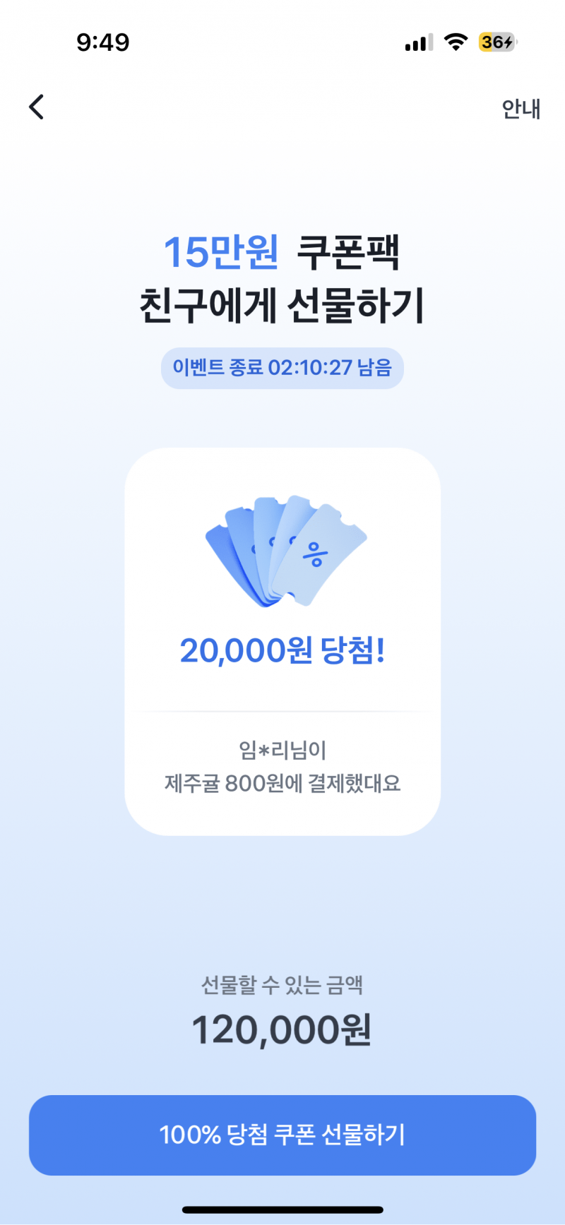 [잡담] 토스 15만원 할 익들 달글 가자 | 인스티즈