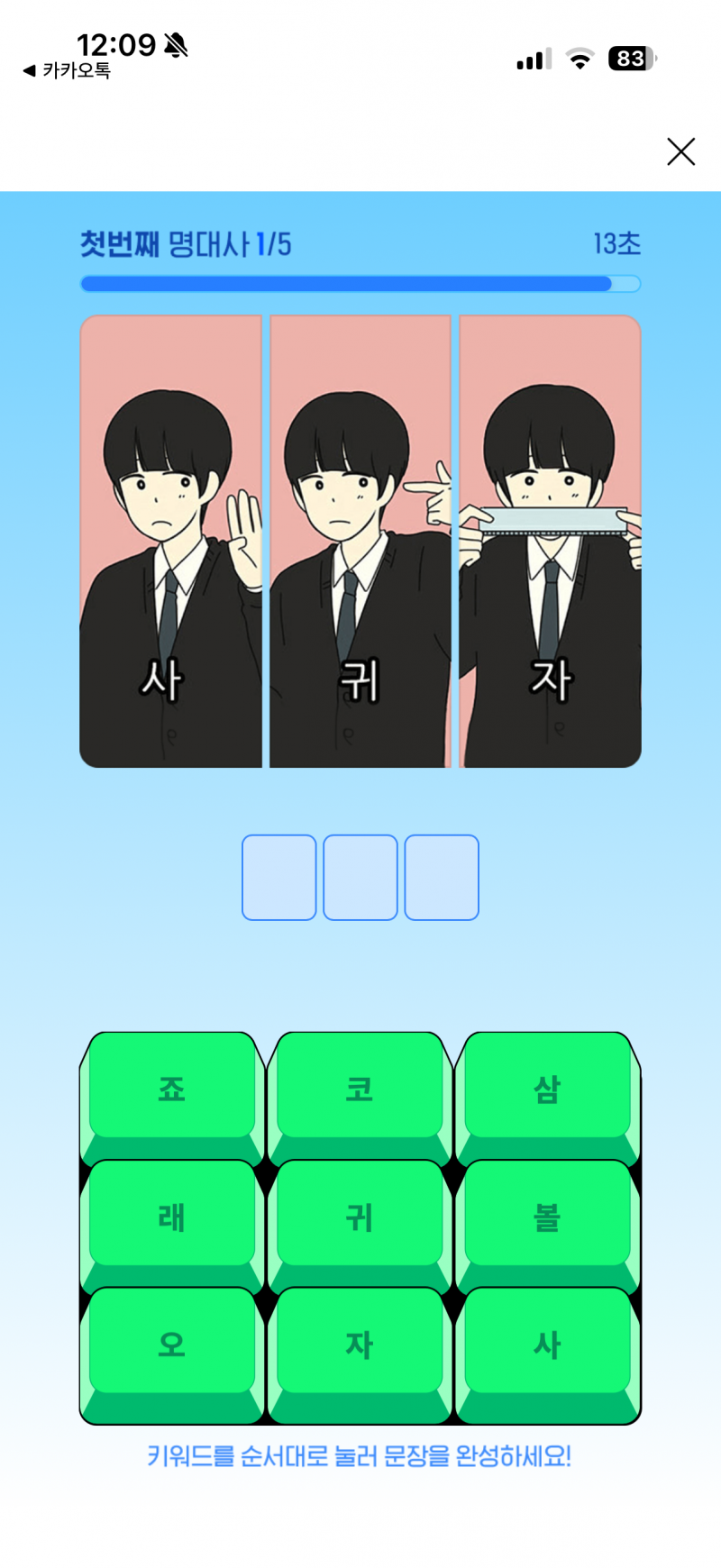 [잡담] 오글거려야 살아남았던 네웹 청춘물 | 인스티즈