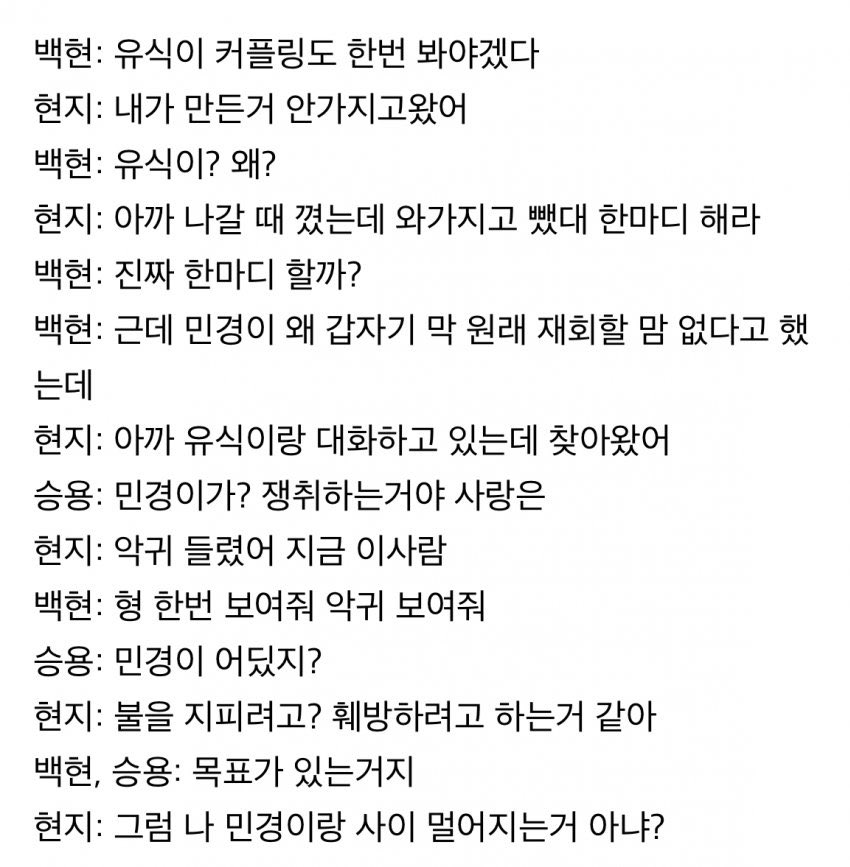 [마플] 이게 뒷담이 아니라고? ㅋㅋㅋ | 인스티즈