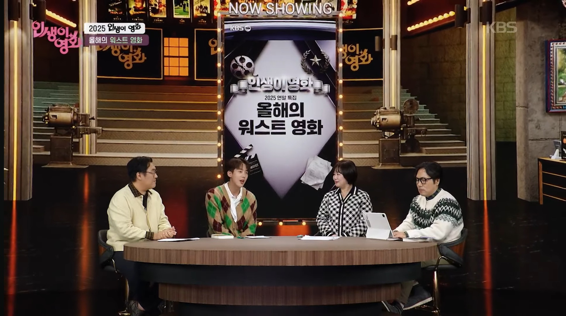 [정보/소식] KBS 인생이 영화, '올해의 워스트 한국영화' | 인스티즈